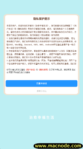 治愈幸福生活截图0