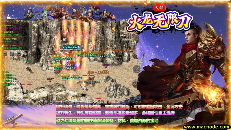 天鹅火龙无限刀截图3