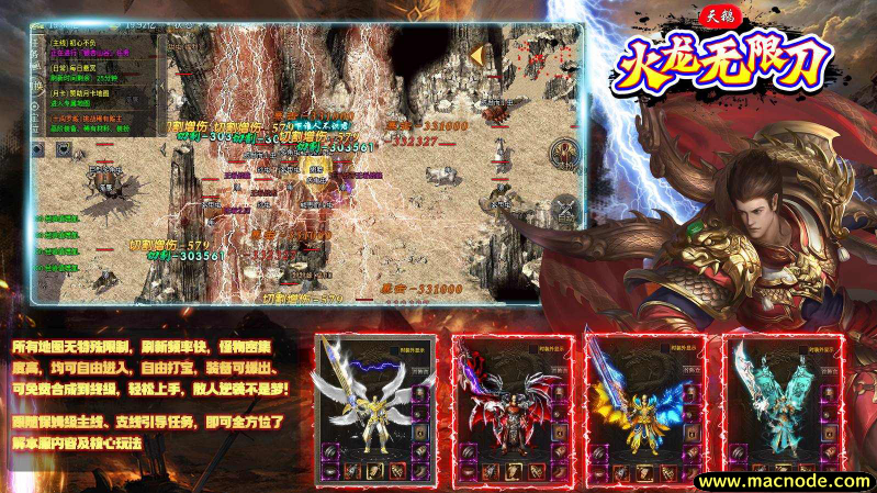 天鹅火龙无限刀截图2