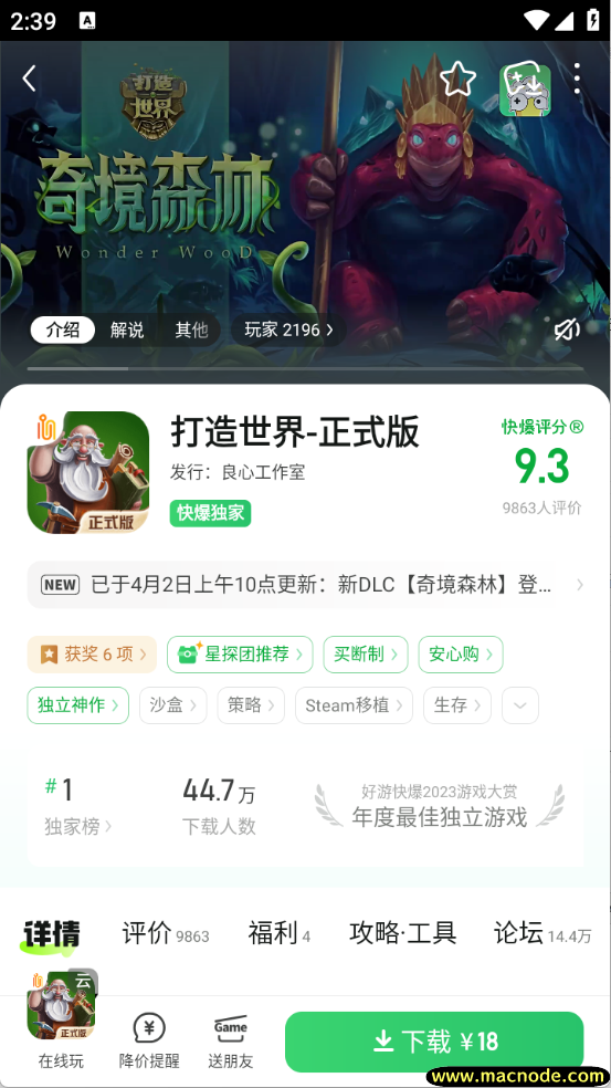 好游快爆游戏盒截图1