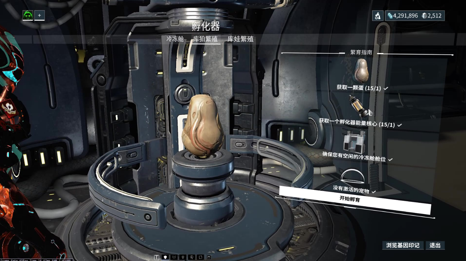 星际战甲怎么刷库狛蛋