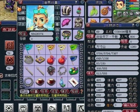 梦幻西游如何提高综合实力