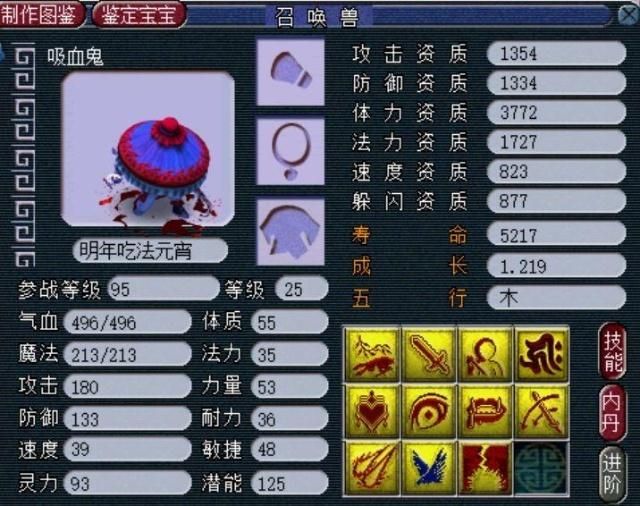 梦幻西游如何提高综合实力