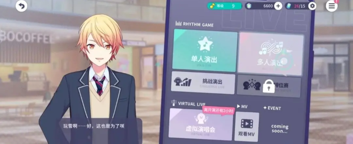 世界计划缤纷舞台