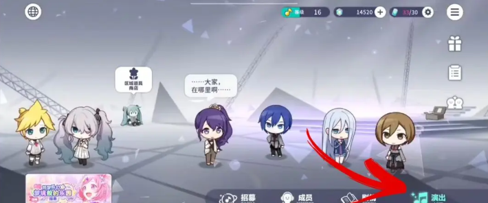 世界计划缤纷舞台