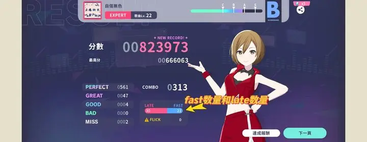 世界计划缤纷舞台