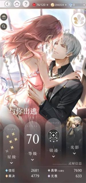 光与夜之恋官方正版 光与夜之恋官方正版