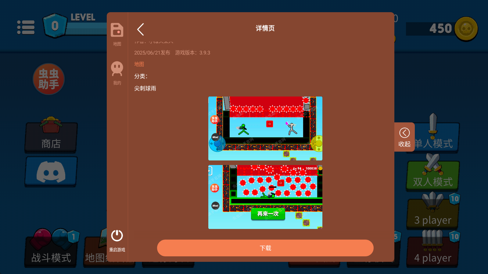 至尊决斗者火柴人中文版