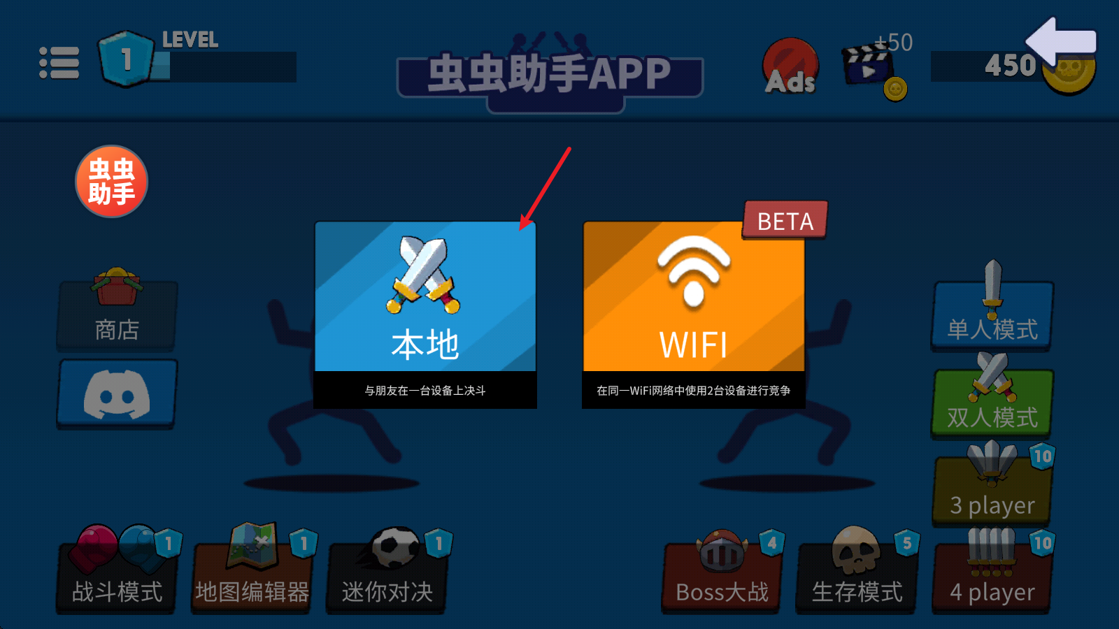至尊决斗者火柴人中文版