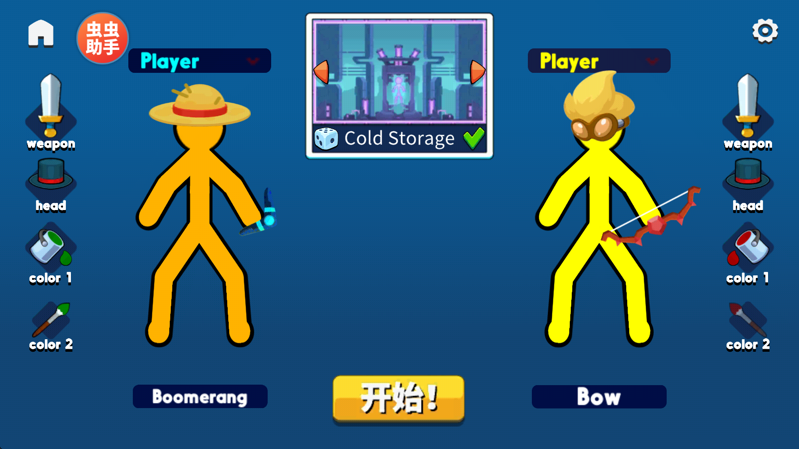 至尊决斗者火柴人中文版