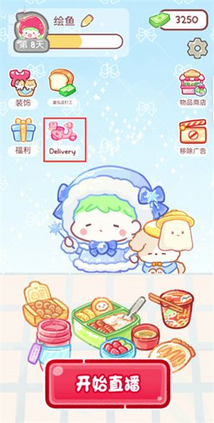 糖葫芦达人中文版