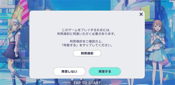 世界计划日服 世界计划日服