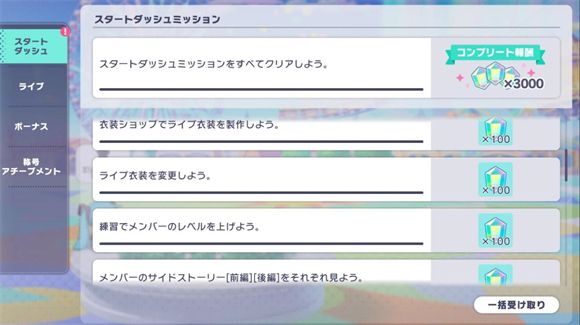 世界计划日服 世界计划日服