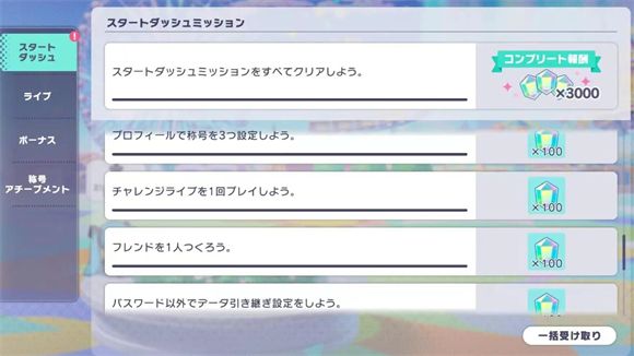 世界计划日服 世界计划日服