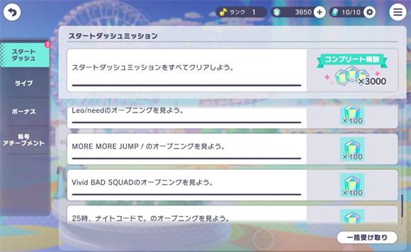 世界计划日服 世界计划日服