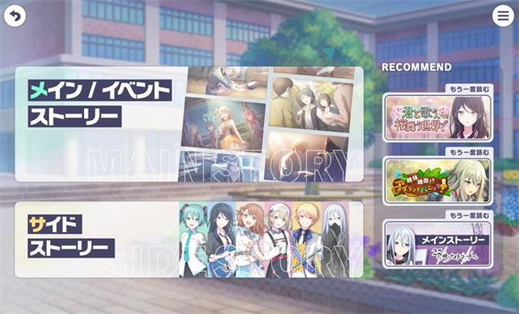 世界计划日服 世界计划日服