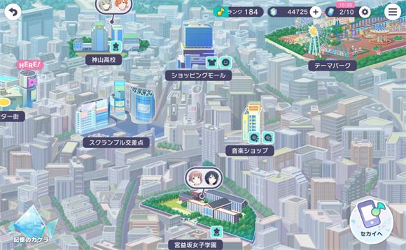 世界计划日服 世界计划日服