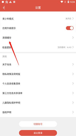 虫虫助手最新版