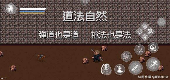 黑神话像素版内置菜单版