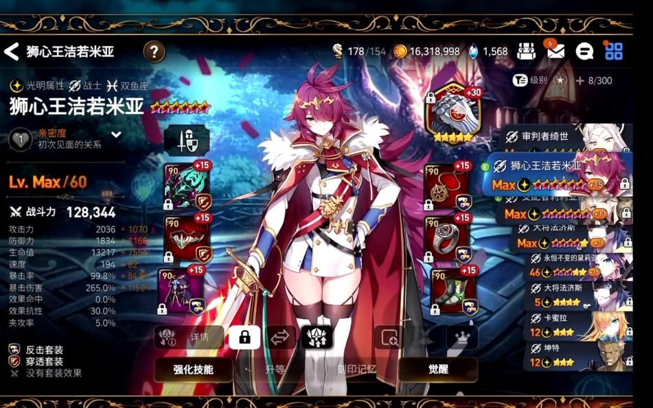 第七史诗战士装备怎么搭配