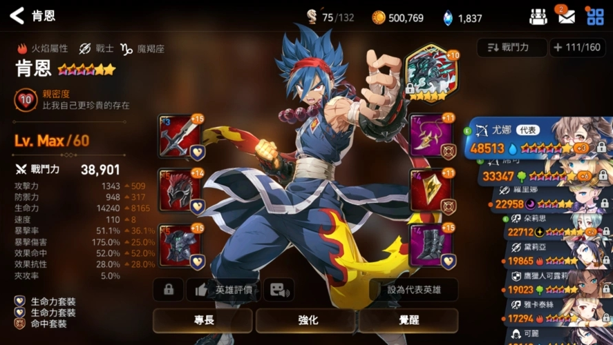 第七史诗战士装备怎么搭配