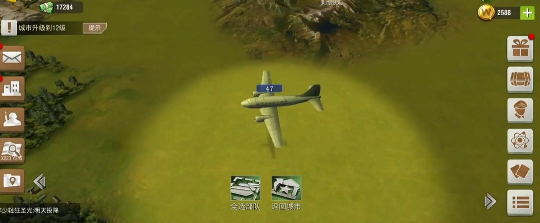 二战风云2怎么开保护