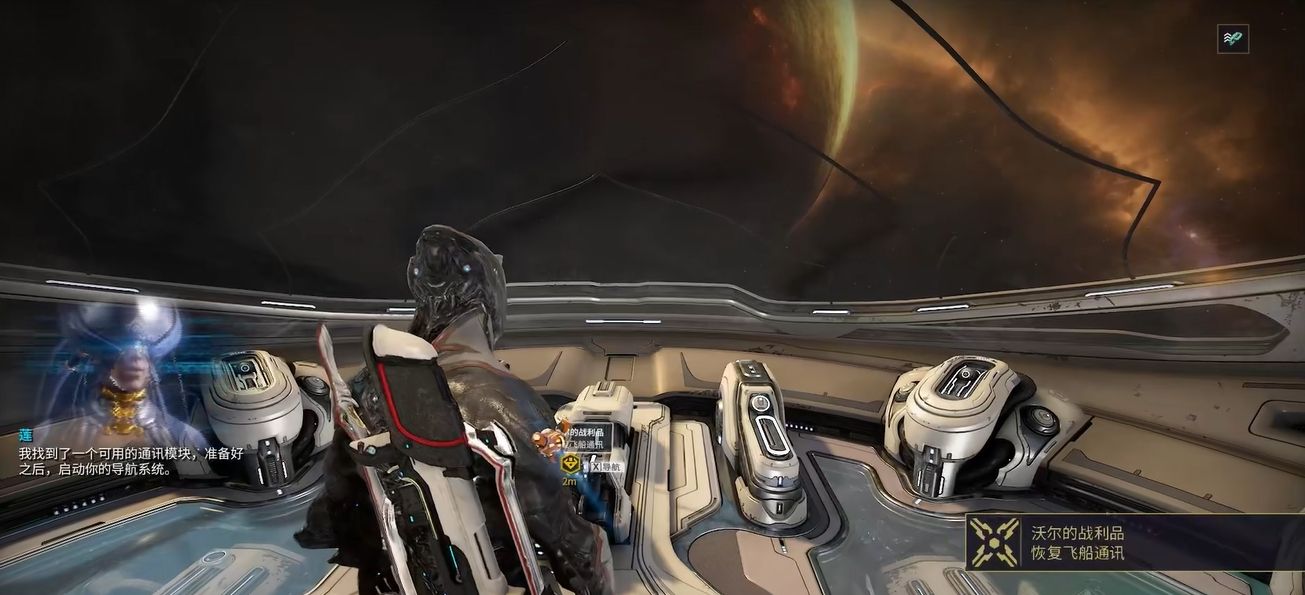 星际战甲沃尔的战利品间谍任务怎么做