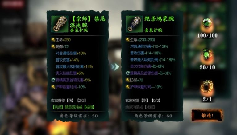 影之刃3怎么锻造成宗师 影之刃3怎么锻造成宗师