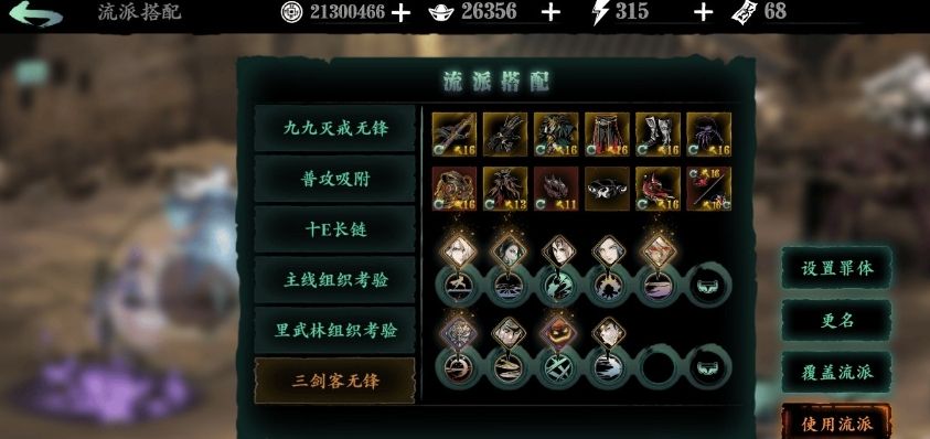 影之刃3怎么锻造成宗师