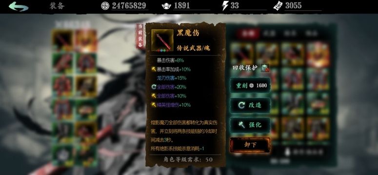 影之刃3怎么锻造成宗师 影之刃3怎么锻造成宗师