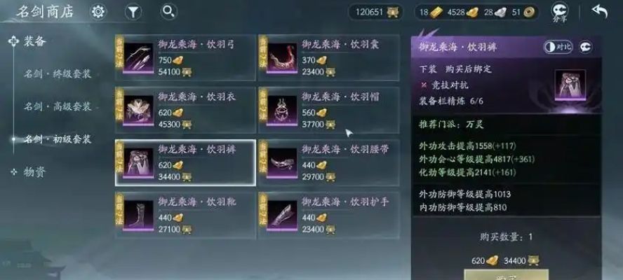 剑网三怎么提升装备