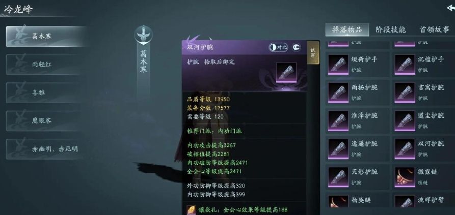 剑网三怎么提升装备 剑网三怎么提升装备