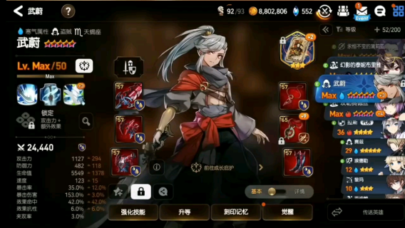 第七史诗武蔚带什么神器