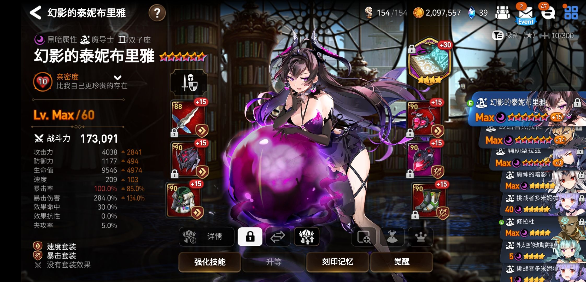 第七史诗月光缘分怎么做 第七史诗月光缘分怎么做