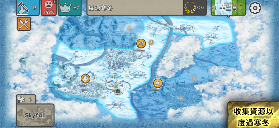 劫后公司中文版截图2