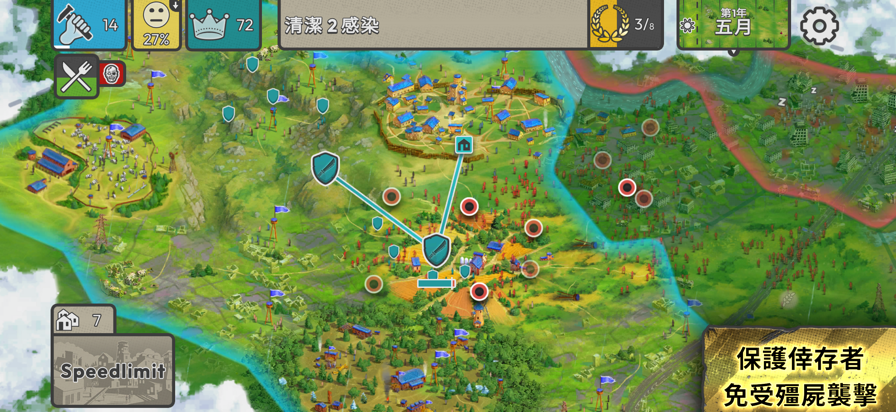 劫后公司中文版截图3