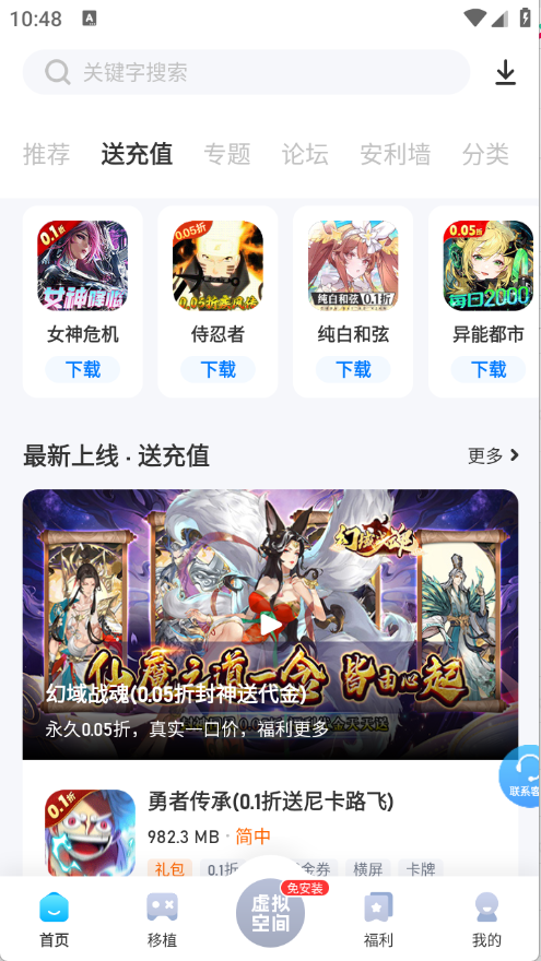 爱吾游戏宝盒截图0