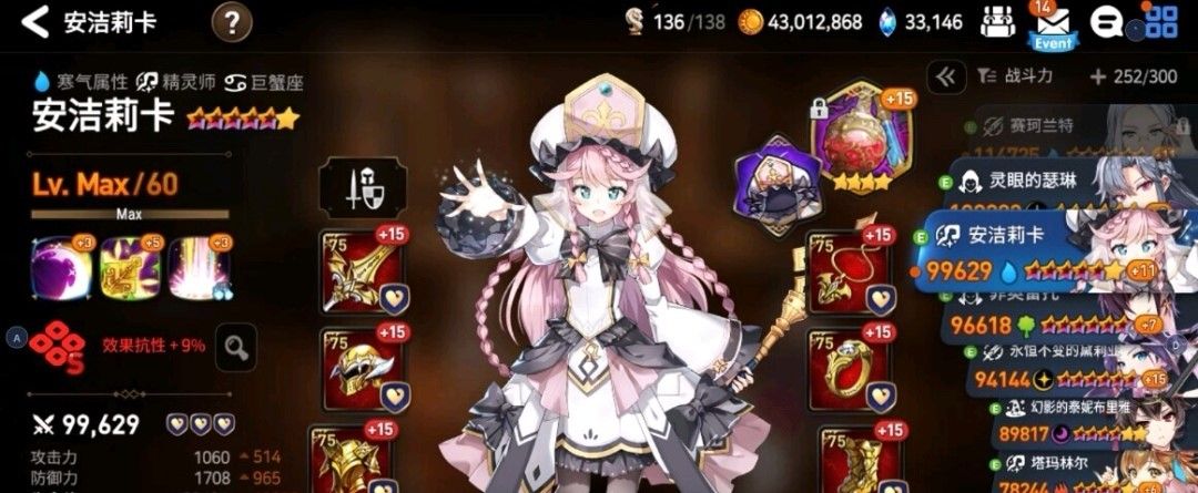 第七史诗精灵祭坛用什么阵容