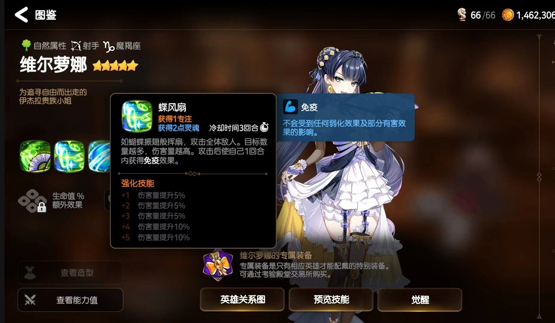 第七史诗木扇和木剑哪个好