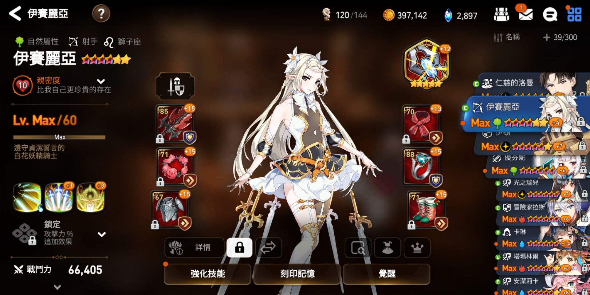 第七史诗木扇和木剑哪个好