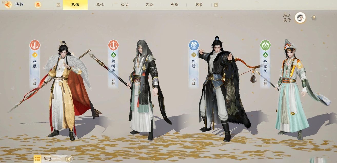 射雕手游职业怎么选择