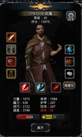 地下城堡2深渊诅咒怎么破