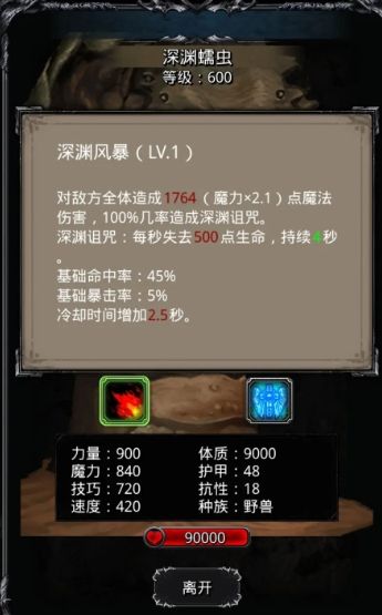 地下城堡2深渊诅咒怎么破