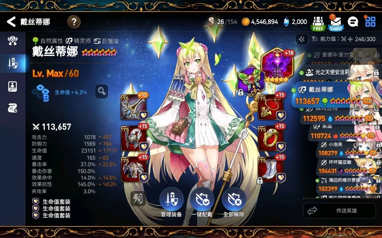 第七史诗哪些角色优先升6星