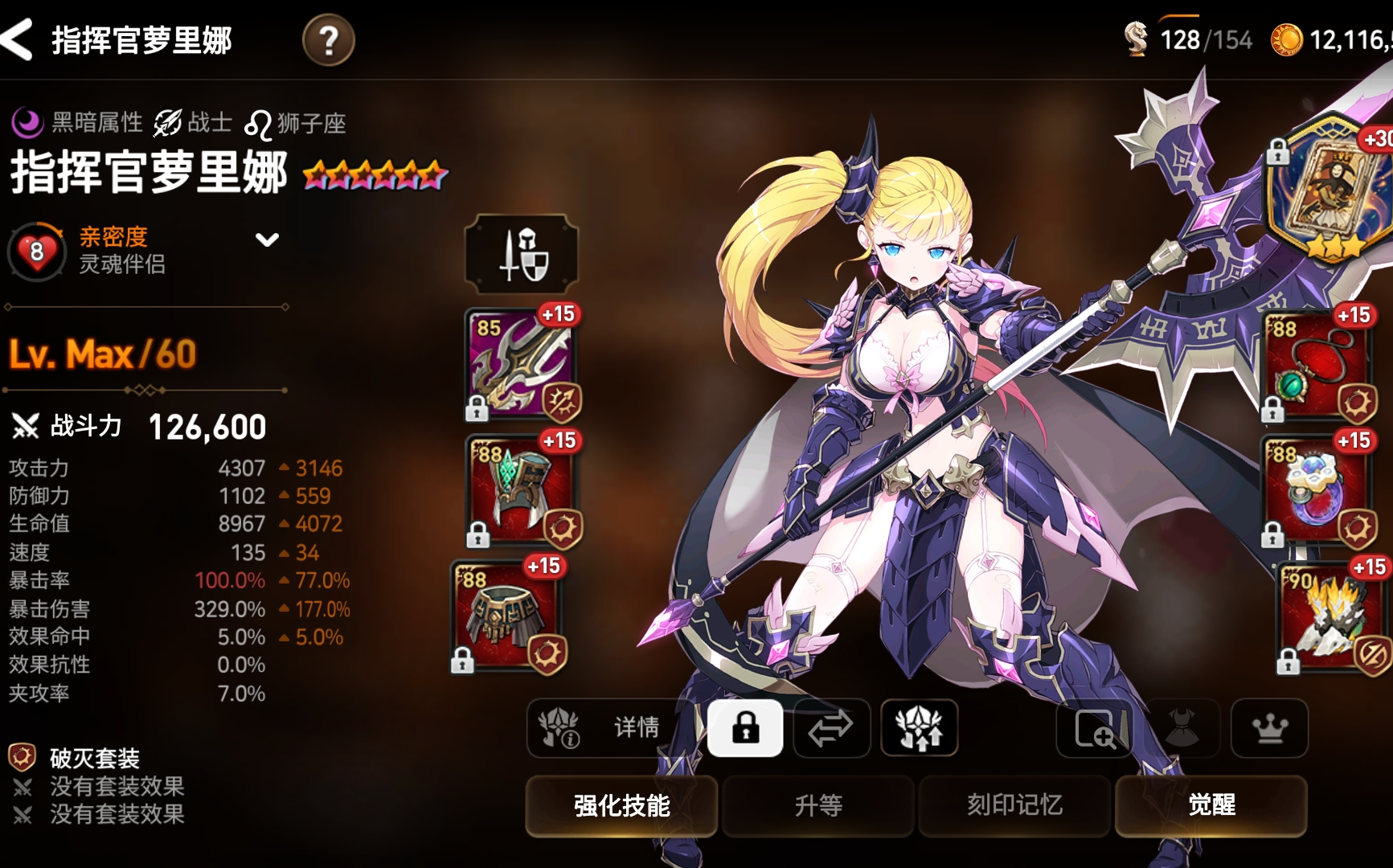 第七史诗哪些角色优先升6星