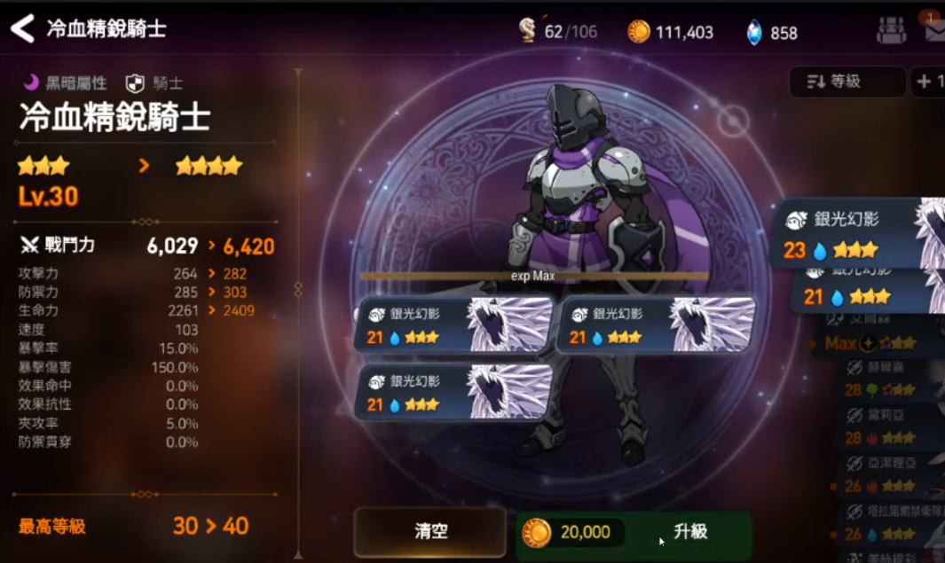 第七史诗角色怎么快速升级