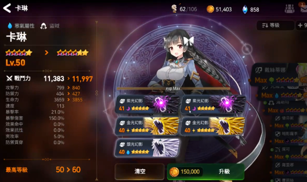 第七史诗角色怎么快速升级