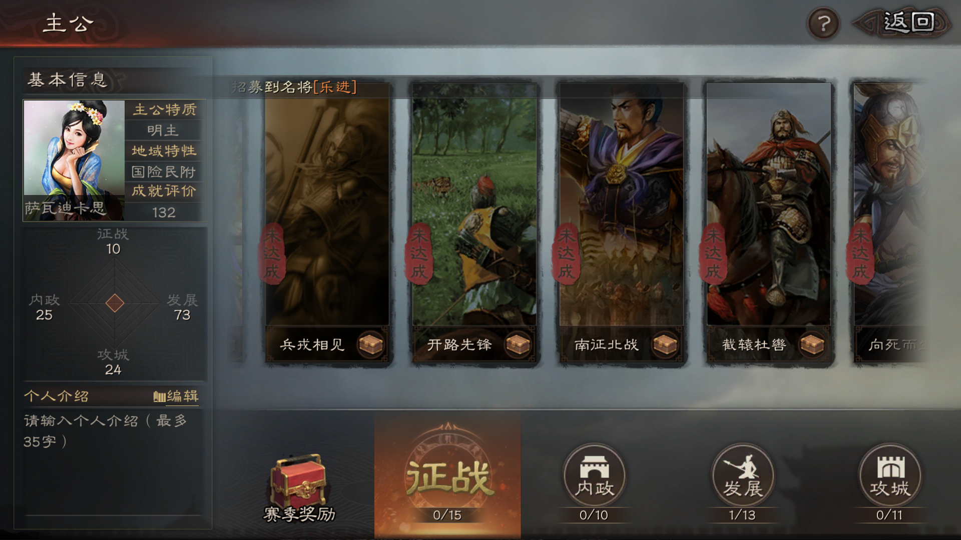 三国志战略版新手怎么玩