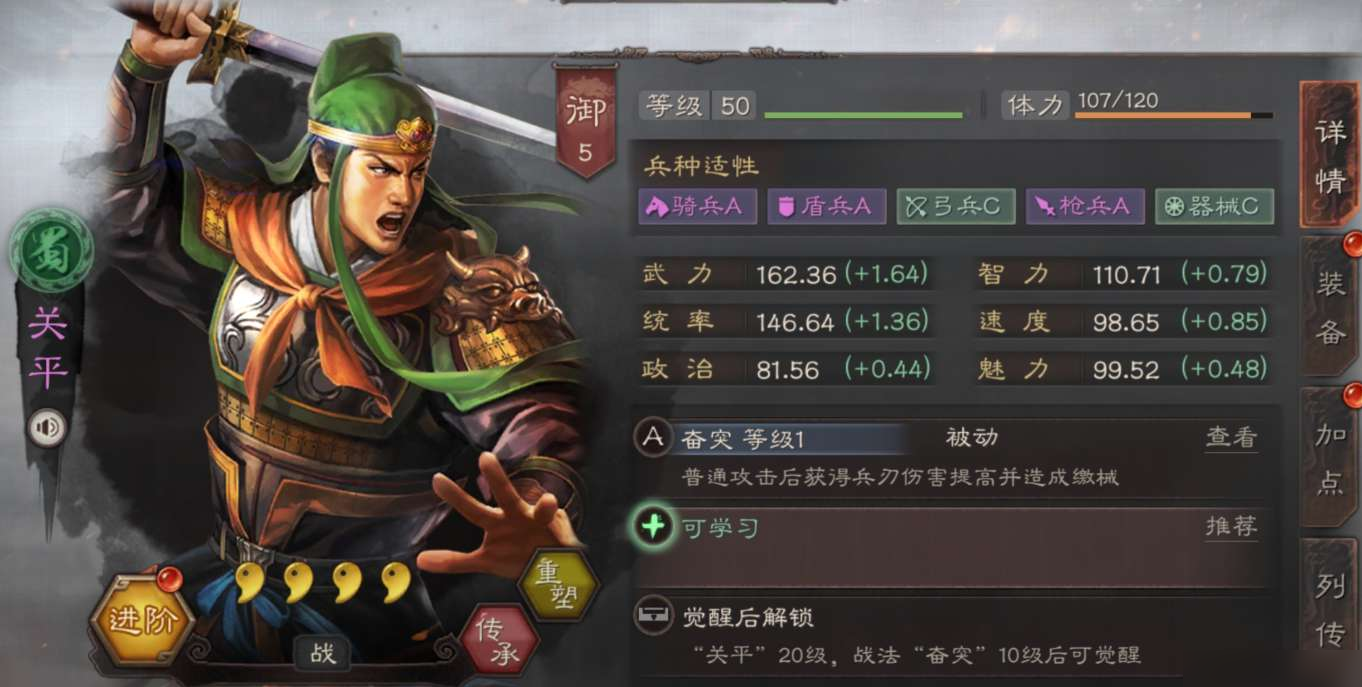三国志战略版新手怎么玩
