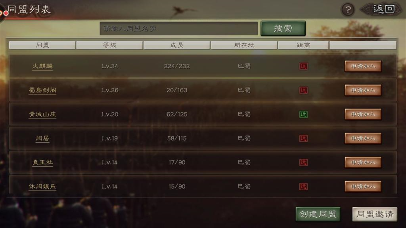 三国志战略版新手怎么玩